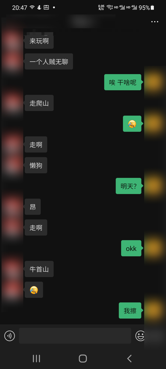 收到邀请